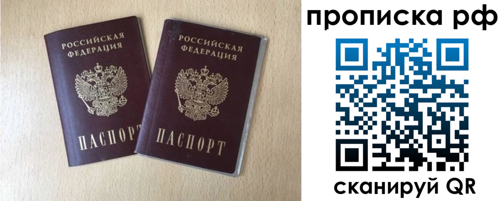 пропишу в квартире в Армянске