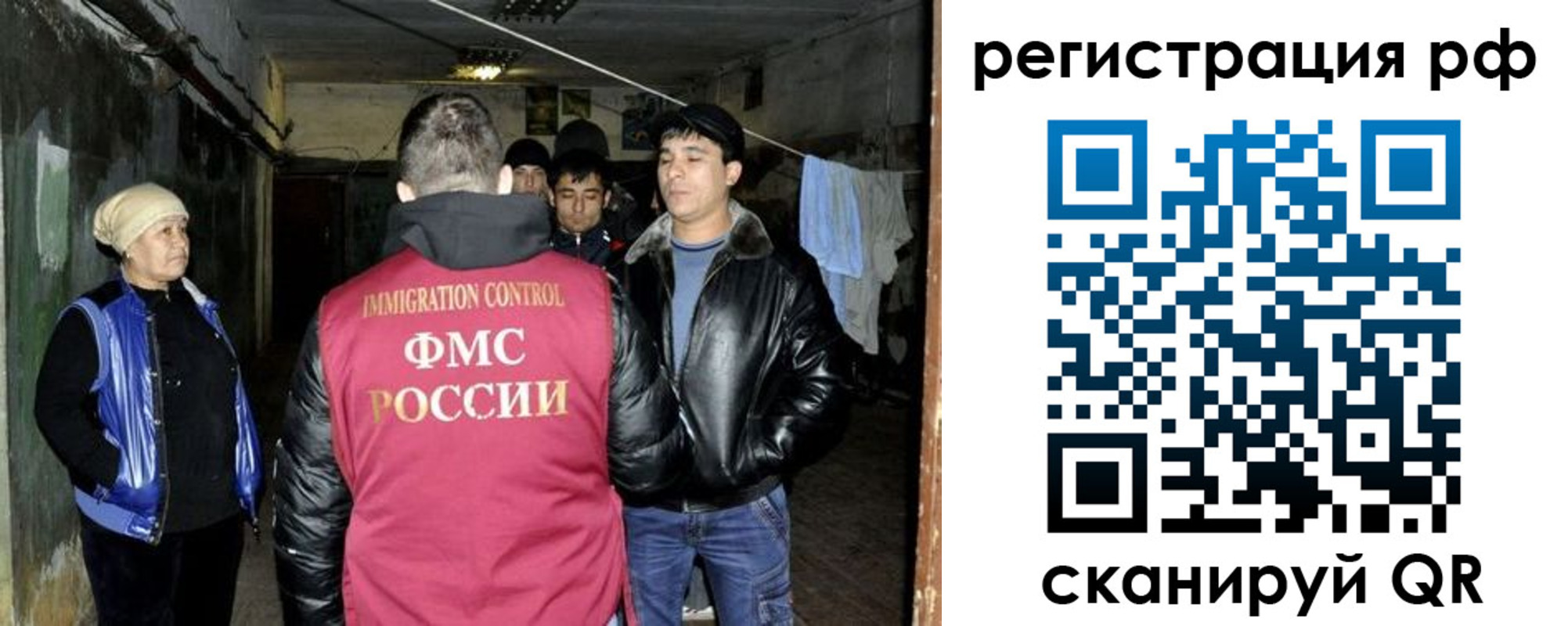 временная регистрация собственник в Армянске