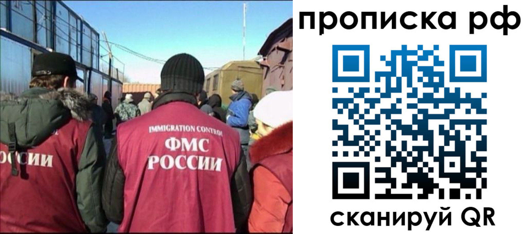 прописка иностранных граждан в Армянске