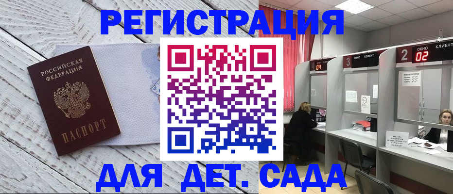регистрация в Армянске
