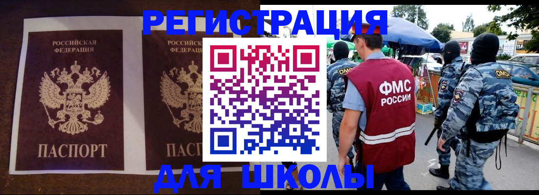 прописка законно в Армянске