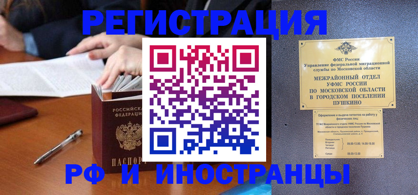 купить прописку в Армянске