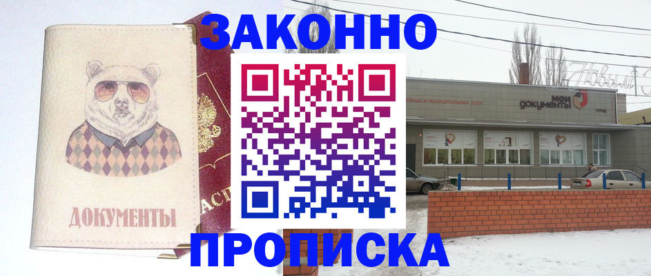 где прописаться в Армянске