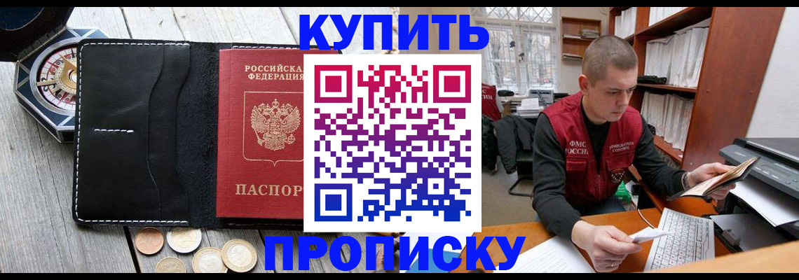 найти адрес прописки в Армянске