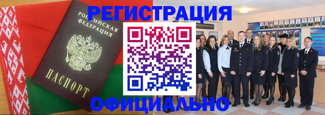 временная регистрация законно в Армянске