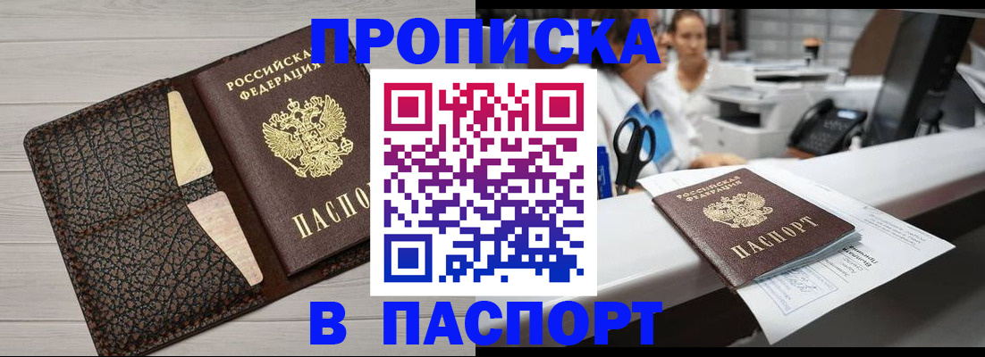 временная регистрация гарантия в Армянске